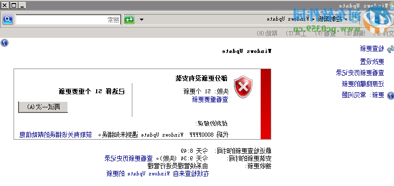 Windows2008 R2更新补丁呈现“windows update_8000FFFF”的处理方式